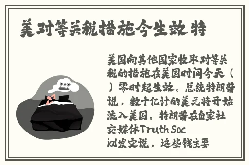 吴梦梦婚礼伴郎在线
